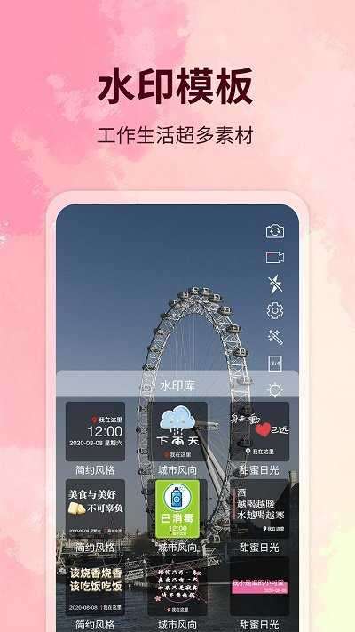 水印制作相机图4