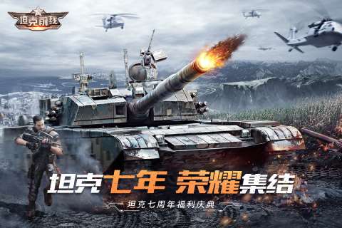 坦克前线草花版图1
