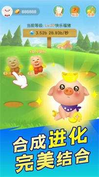 幸福养猪场图2