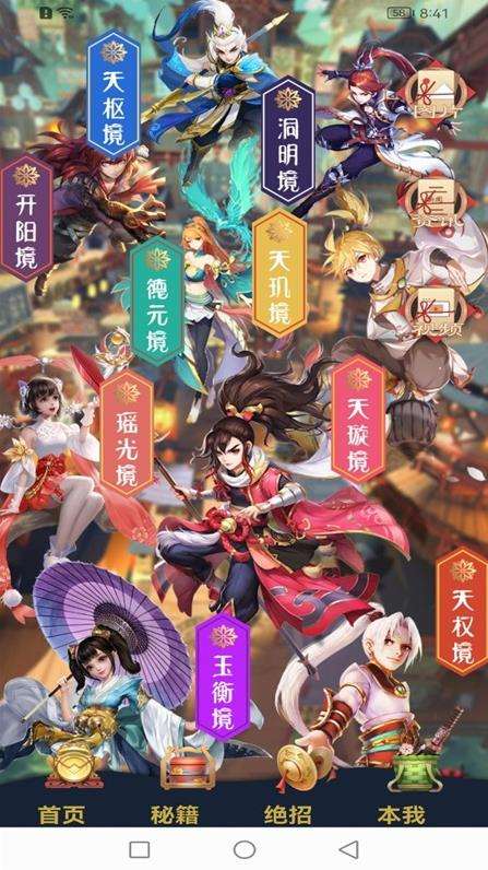 全民学武功图1