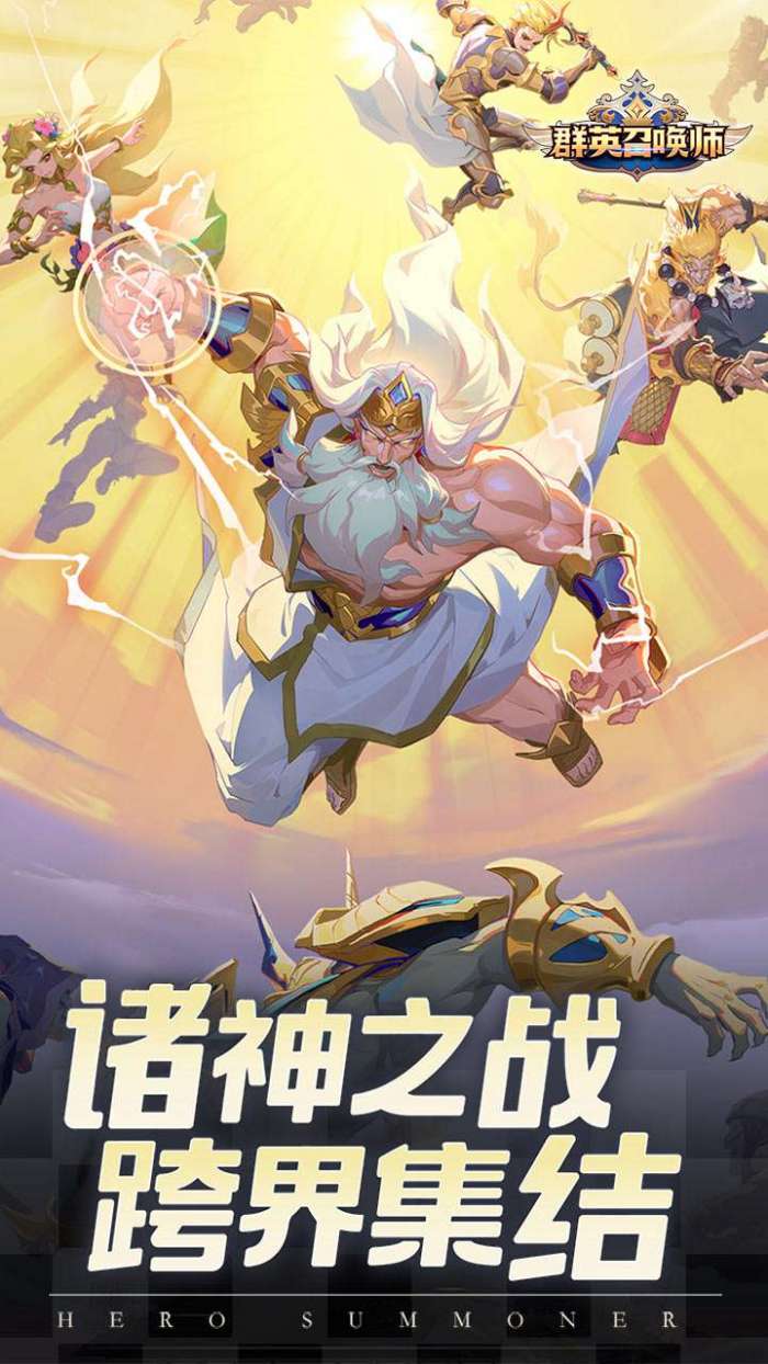 群英召唤师（十连无限抽）图2