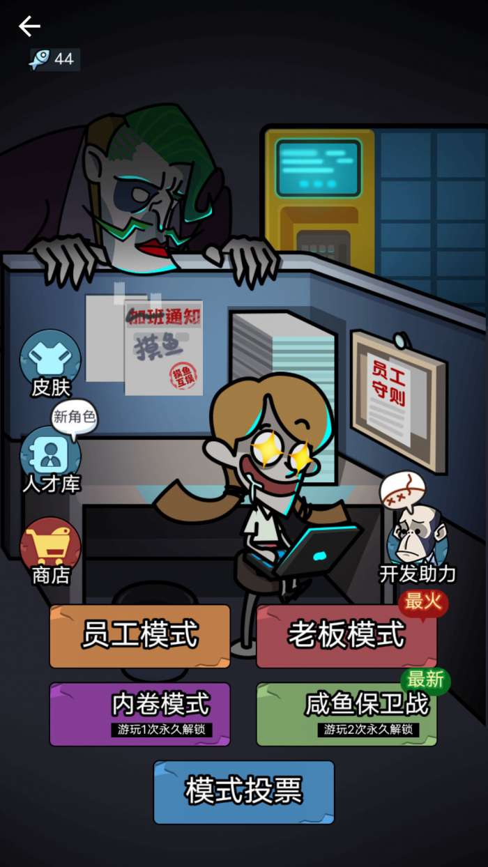 猛鬼躺平宿舍图1