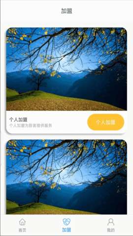 全球旅游定制图3