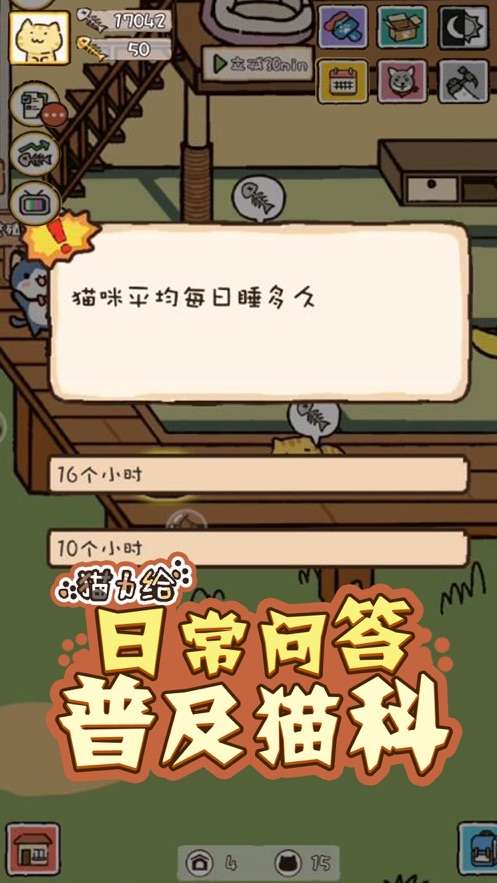 猫力给图2