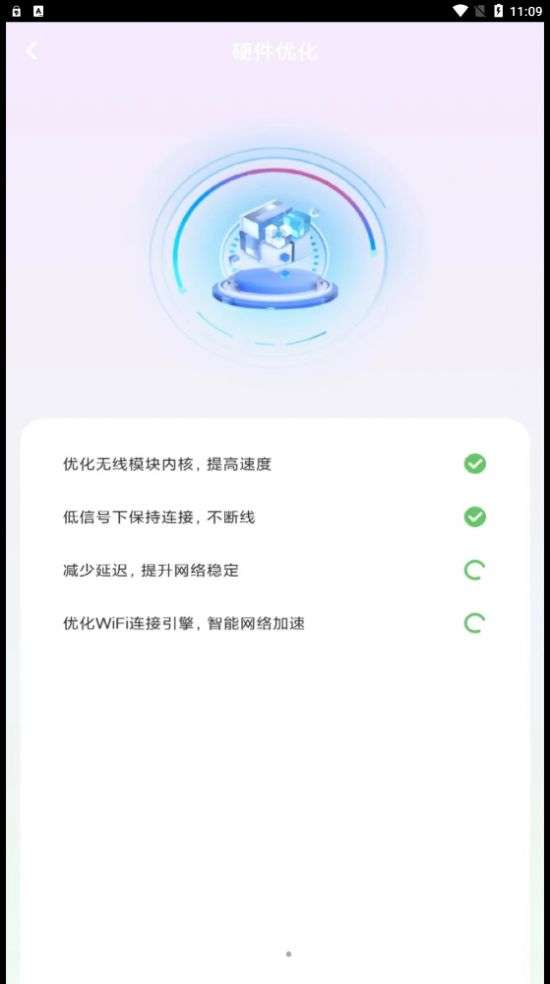 大众WiFi图3