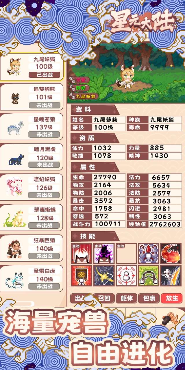 星元大陆测试版图4