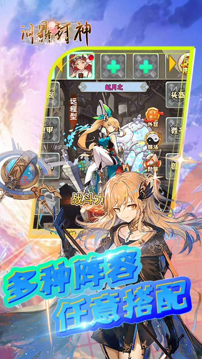 问鼎封神九游版图3