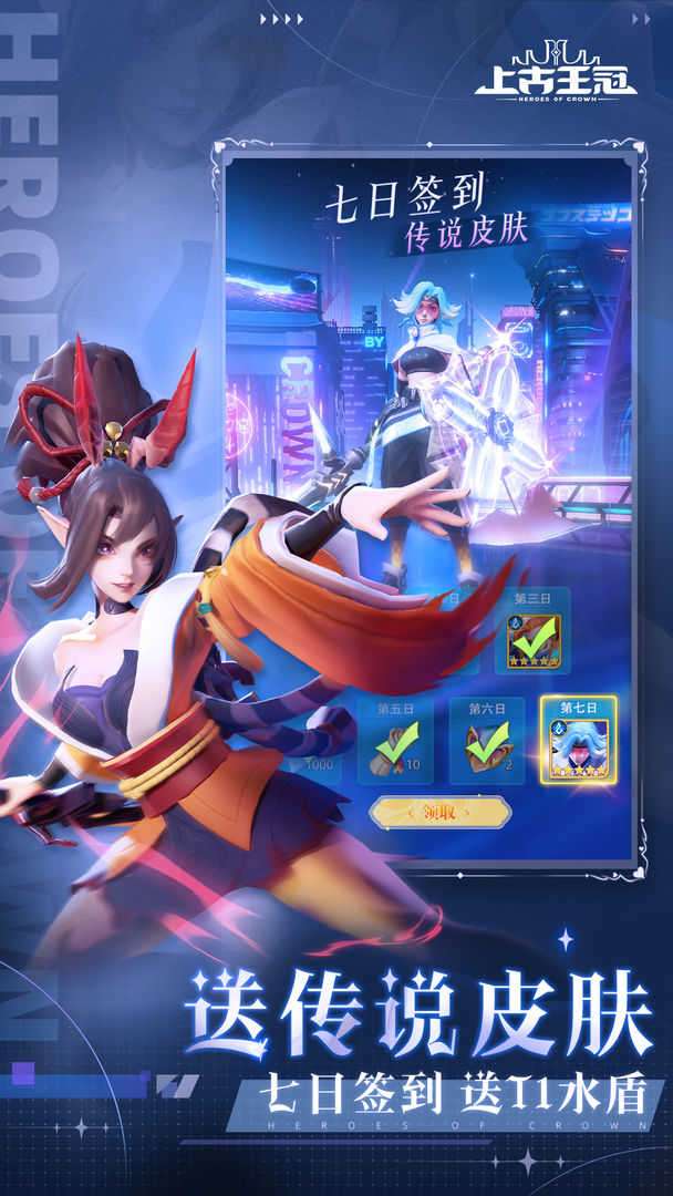 上古王冠gm版图3