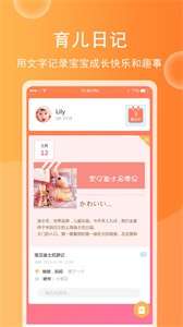 育儿宝宝相册图2