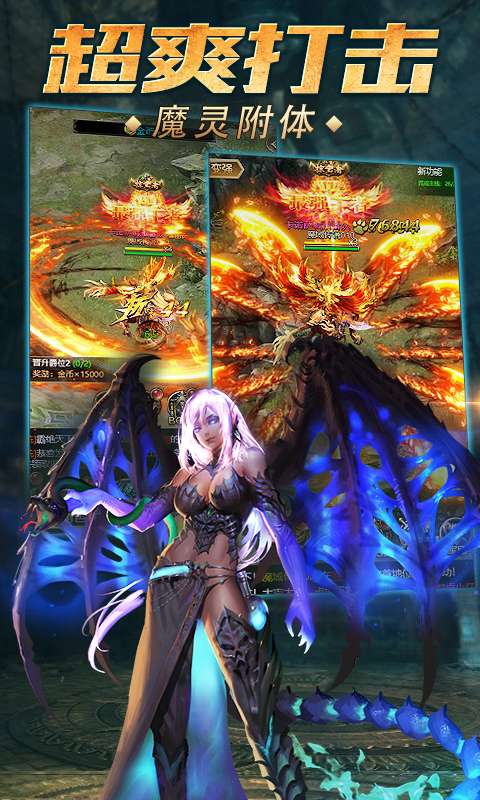魔域传说ol手游图3