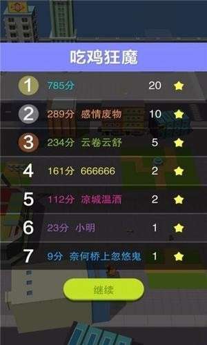黑洞大作战单机版图2