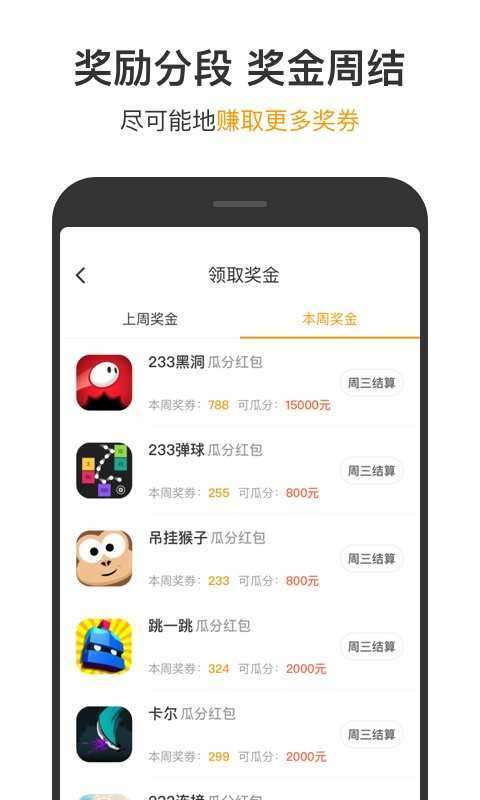123游戏盒子最新版图2