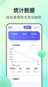 存钱小助手图1