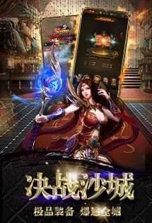 烈焰屠龙自动版图1
