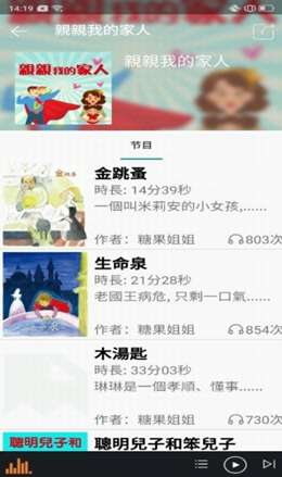 森绿绘本图2