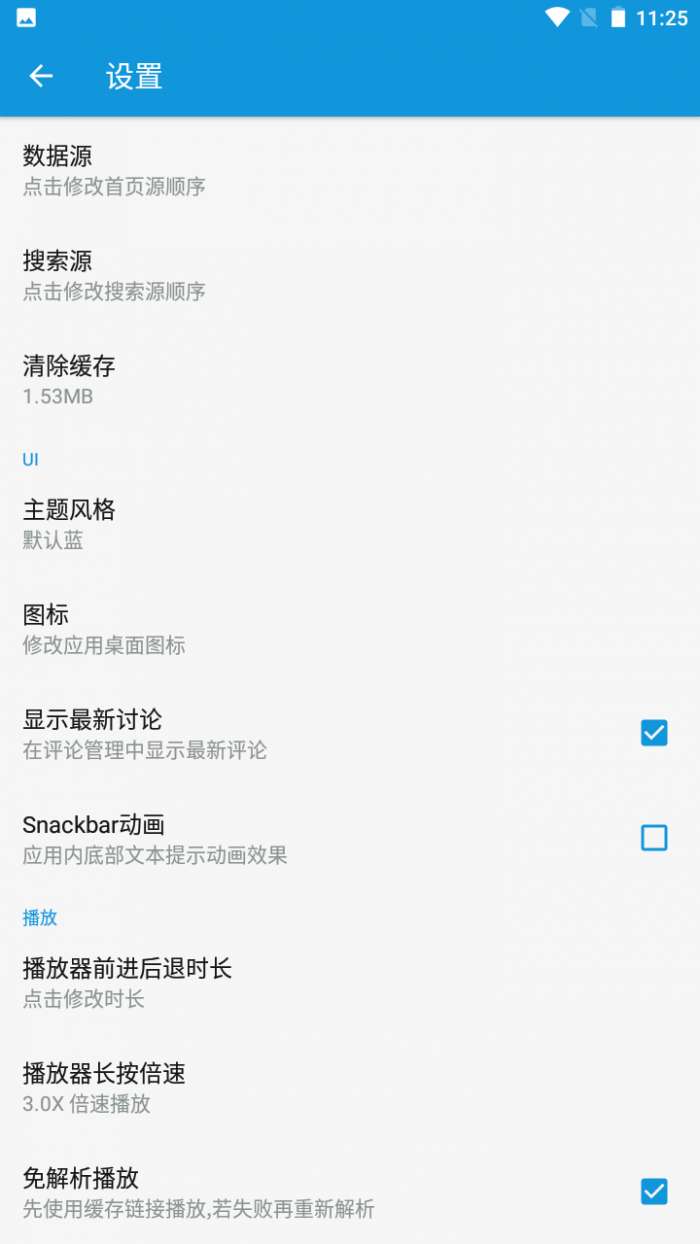 滴滴动漫官方版图1