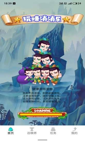 玩赚消消乐图1