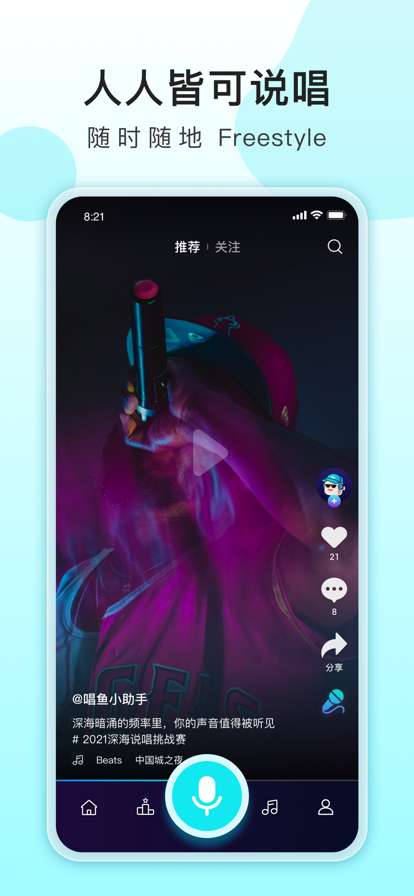唱鱼图4