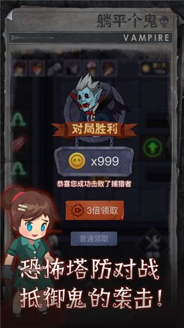 躺平个鬼图1