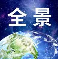 全景地图导航