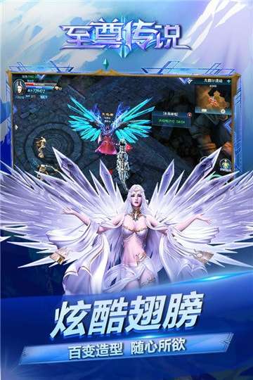 蓝月至尊传说图1