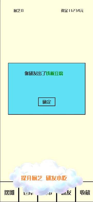 风味小吃图4