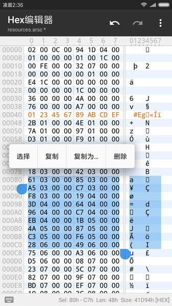 mt管理器2024最新版图4