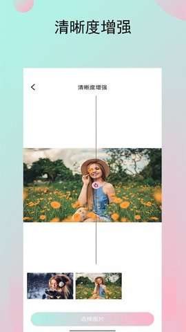 妙鸭相机秀图3