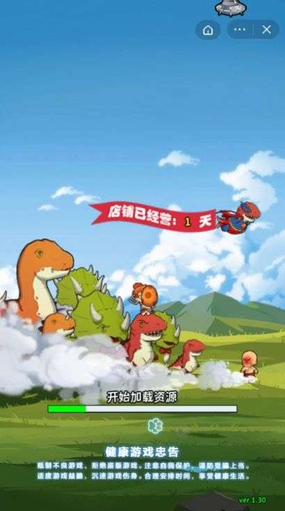 老板来只坐骑吧图3