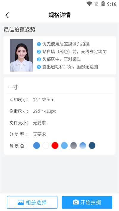 小男孩证件照制作（最新版）图2
