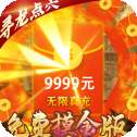 古墓迷城红包版
