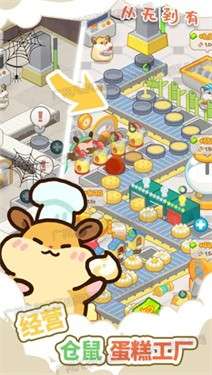 草莓甜心蛋糕小屋图3