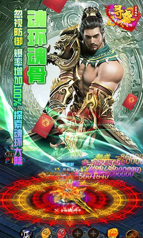 寻秦（至尊魂环大陆）图3