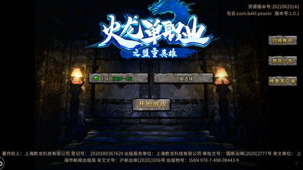 91翻天石墓传奇速攻版最新版图1