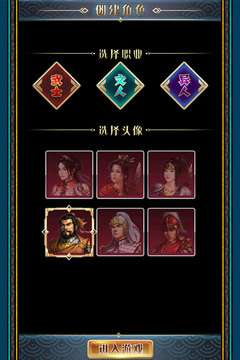汉风幻想三国OL官方正版下载图2