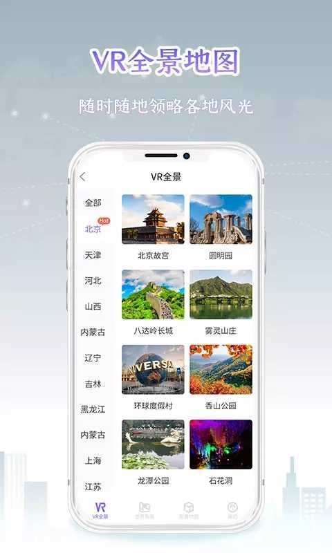 全球街景地图图1