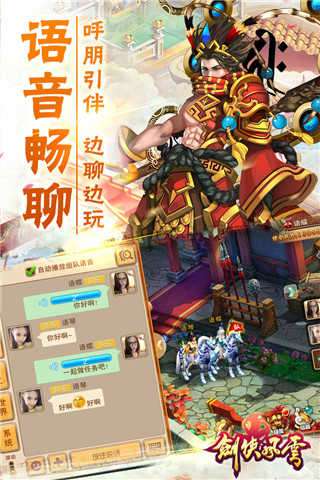 剑侠风云变态版图4