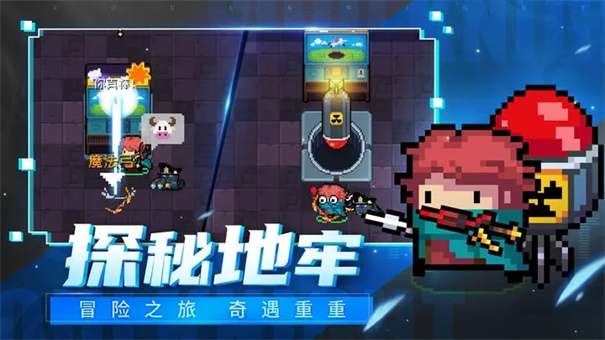 元气骑士ee内置菜单图2