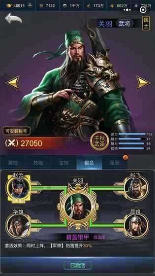 最强王者三国单机版2020图1