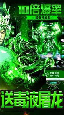 毒液传奇手游官方版图2