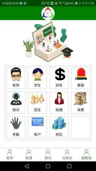 三人行助教图4