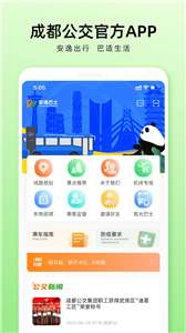 安逸巴士图3