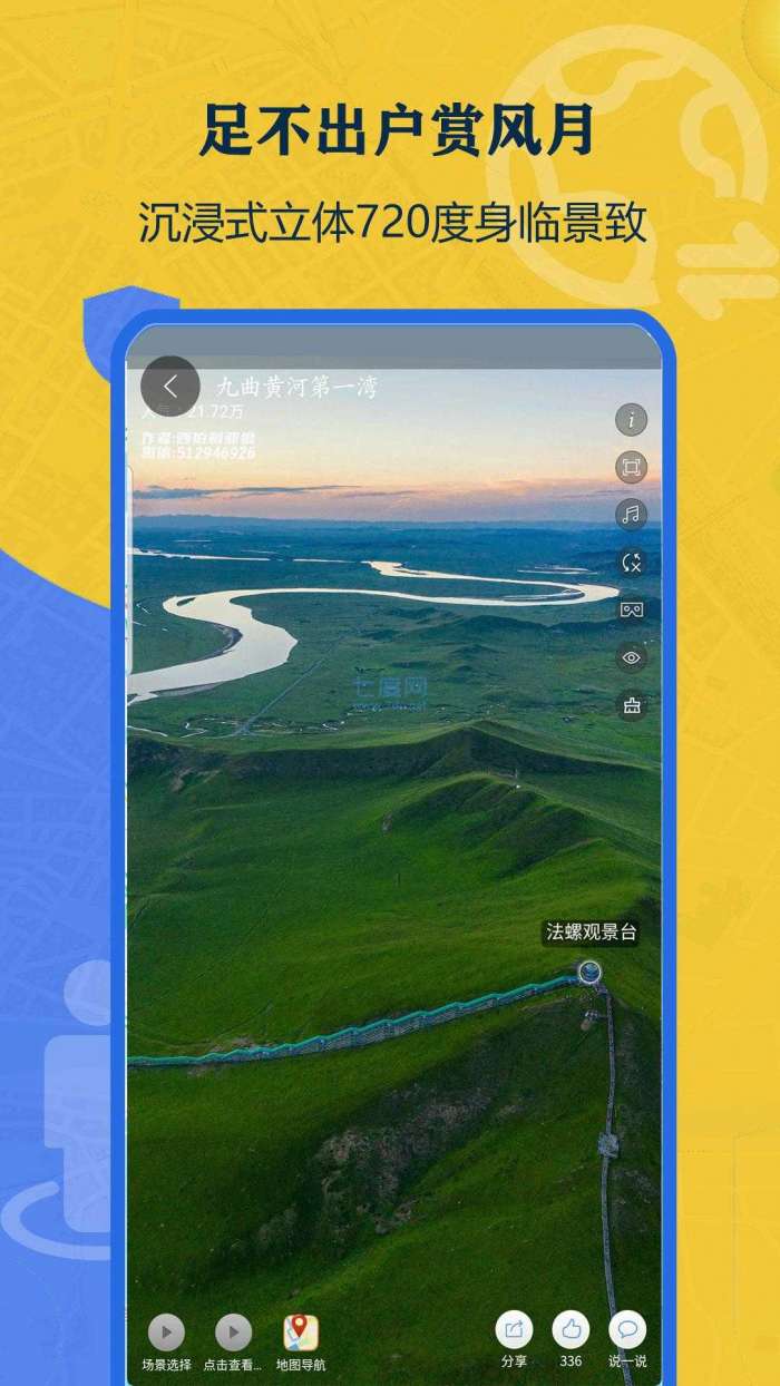 北斗高精度卫星地图图1