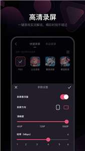必剪录屏图1