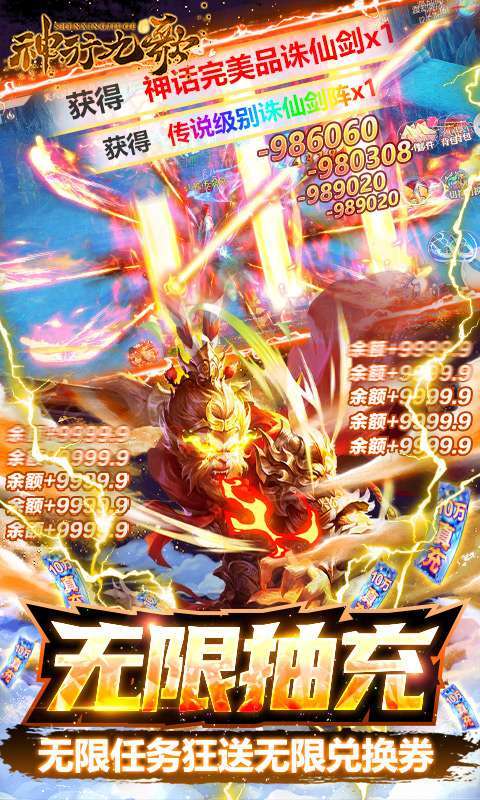神行九歌（GM钱包无限余额）图5