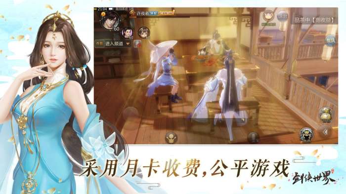 剑侠世界重制版图2