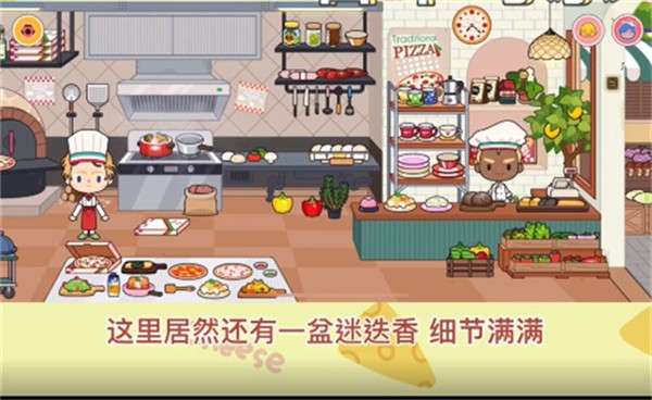 米加小镇世界披萨店2022图4