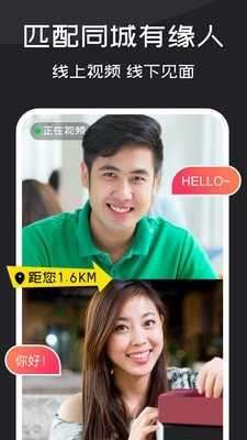 悦缘婚恋相亲交友app图4