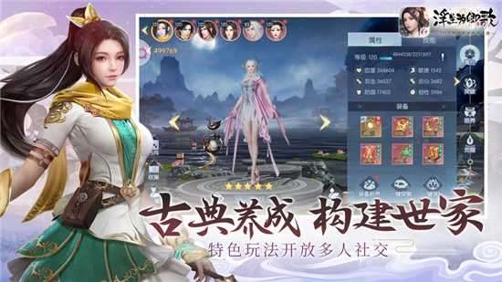 浮生为卿歌国际版图3