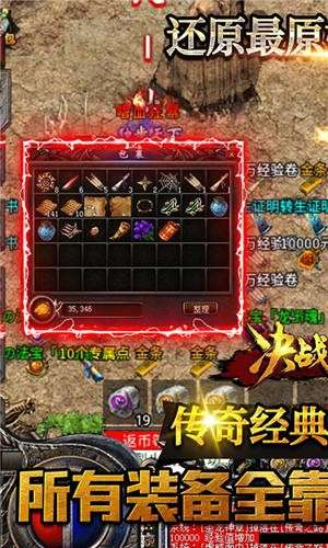 打金传奇手机版可提米图1